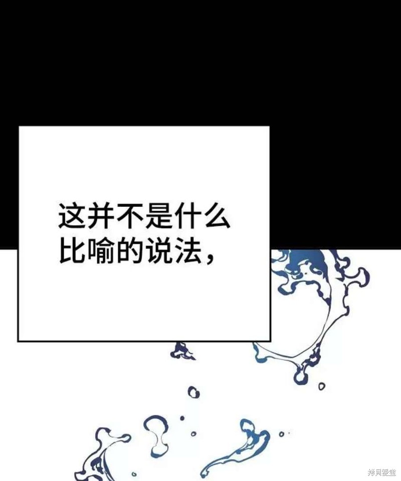 被迫成为反派赘婿第二季7漫画,第35话4图