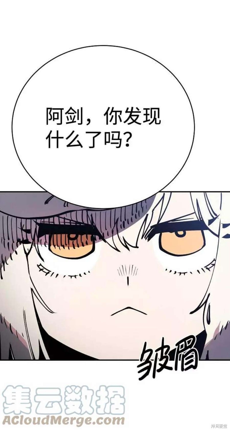 被迫成为反派赘婿第二季7漫画,第32话3图