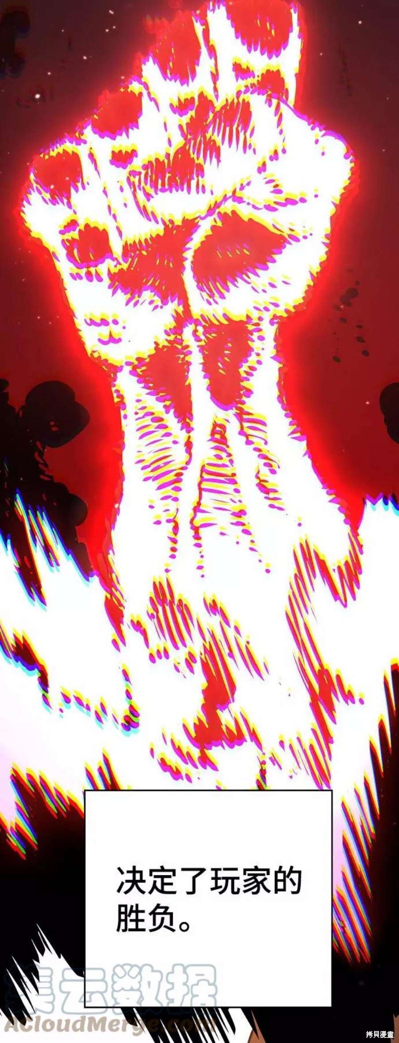 被迫成为玩家女主有几个漫画,第33话3图