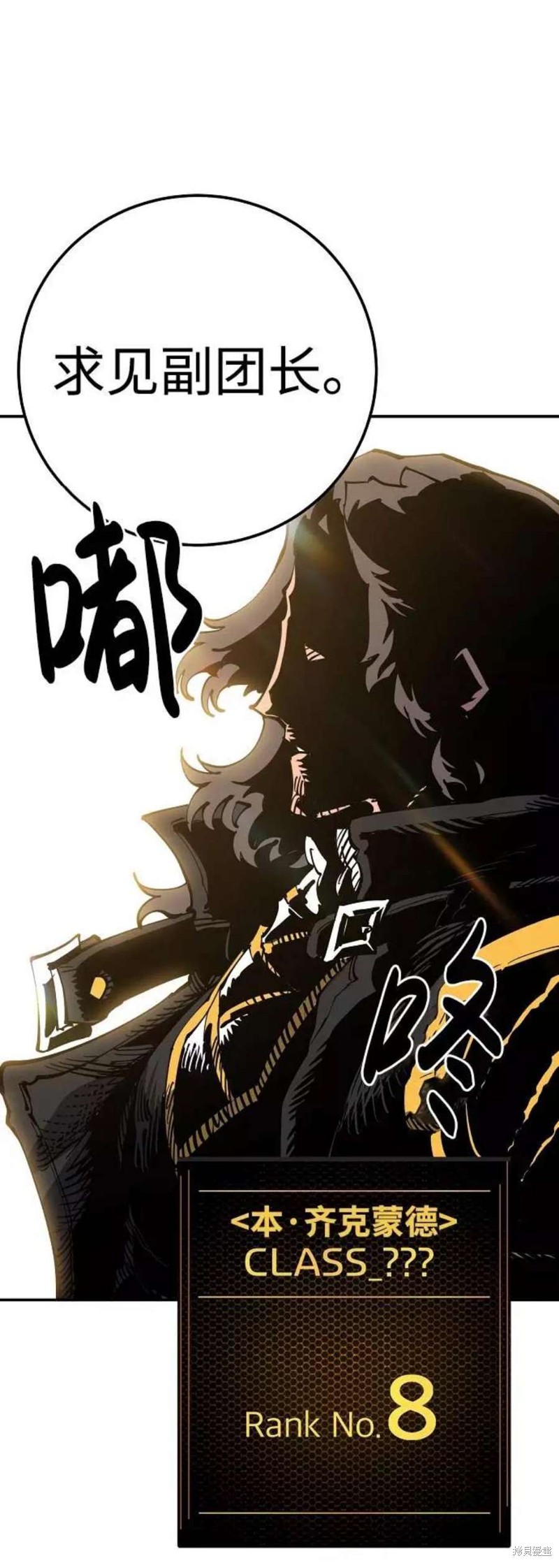 被迫成为玩家女主有几个漫画,第26话4图