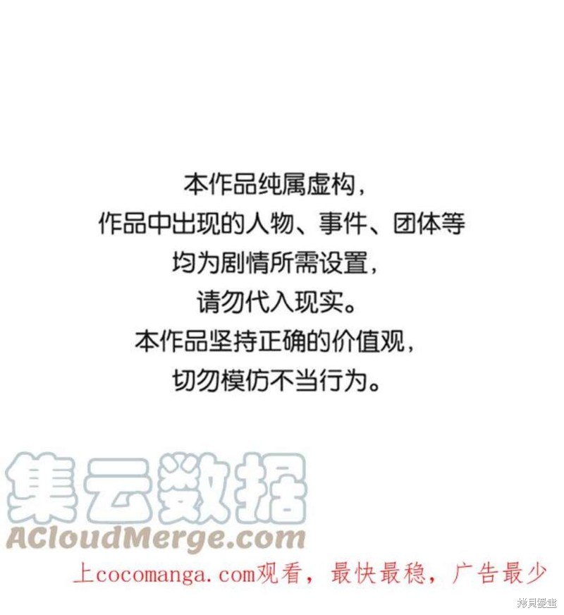 被迫成为玩家女主有几个漫画,第7话1图