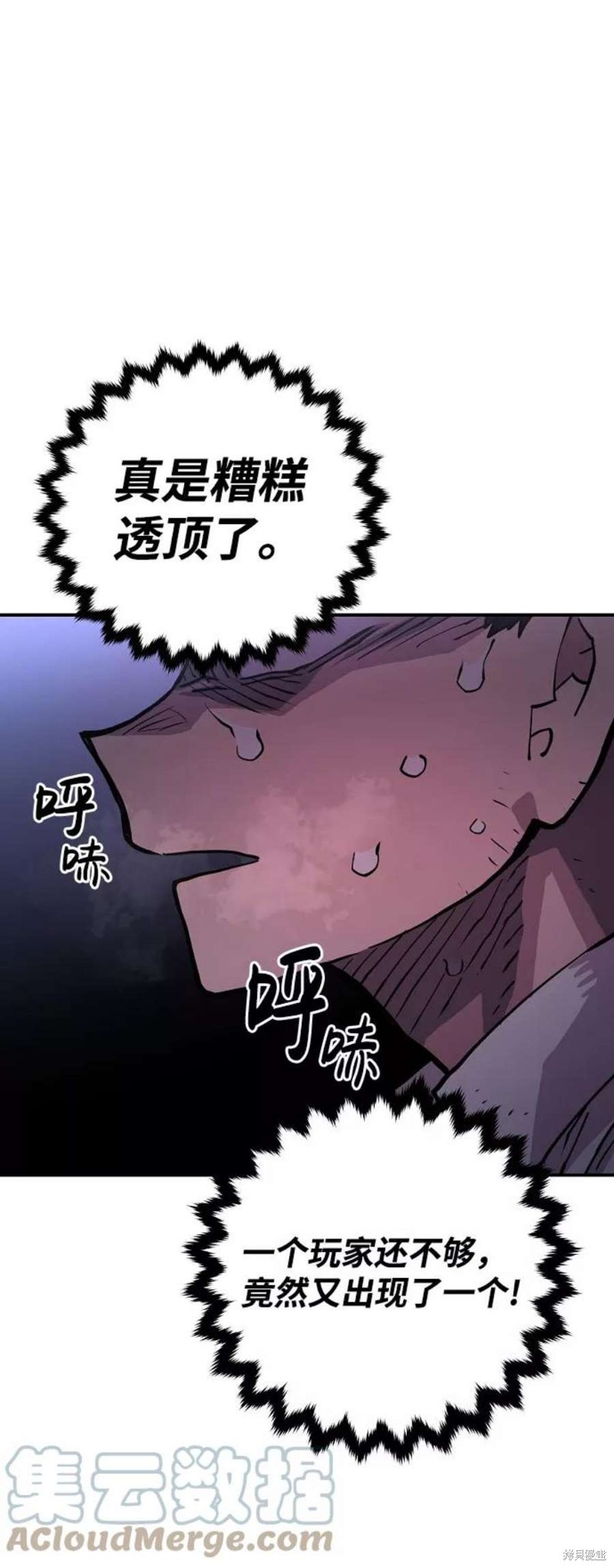 被迫成为反派赘婿第二季7漫画,第9话4图