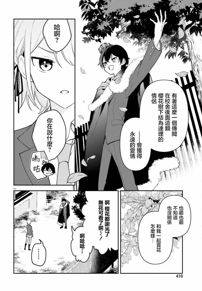 第5话4