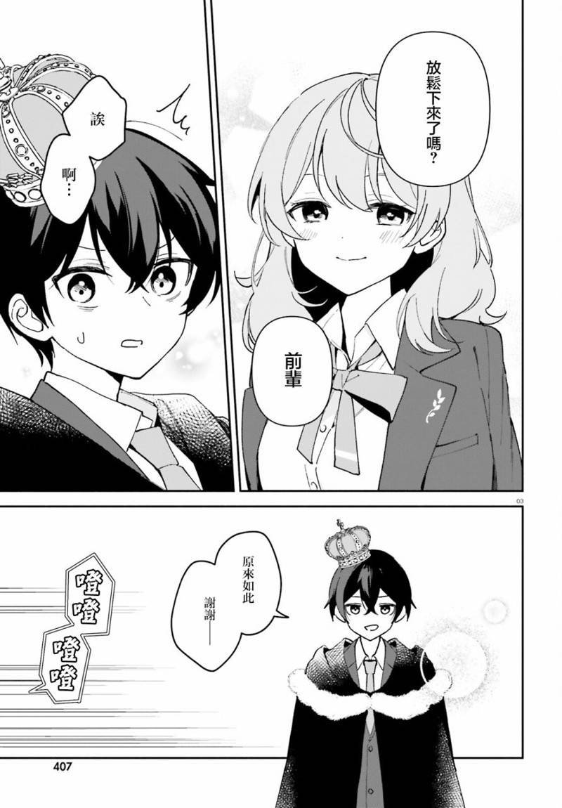 第5话1