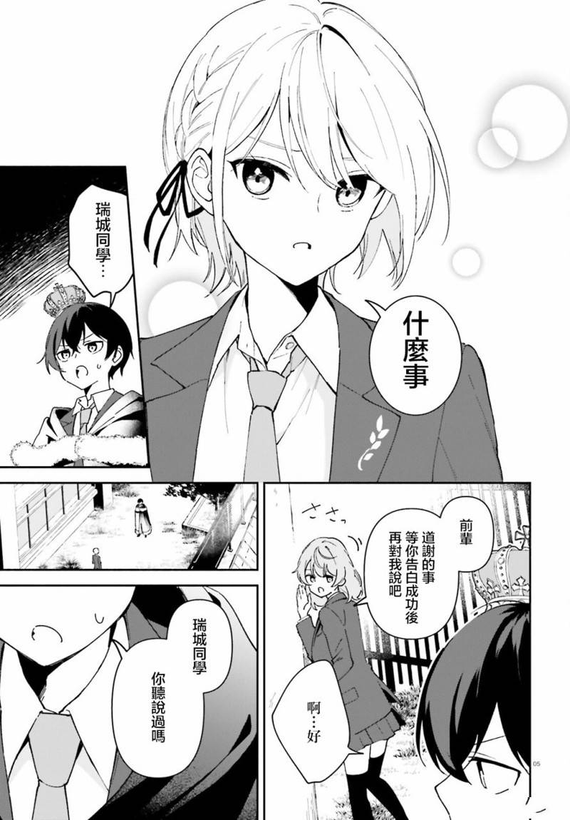 第5话3