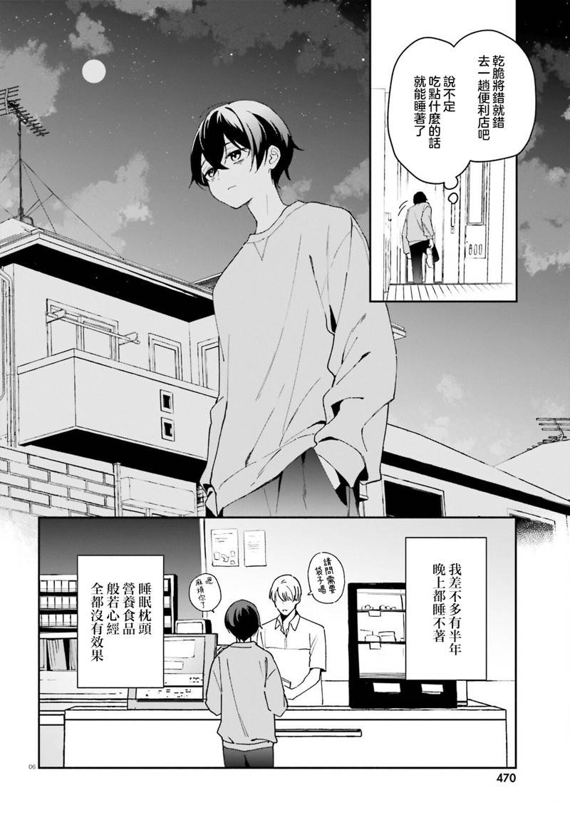第1话3