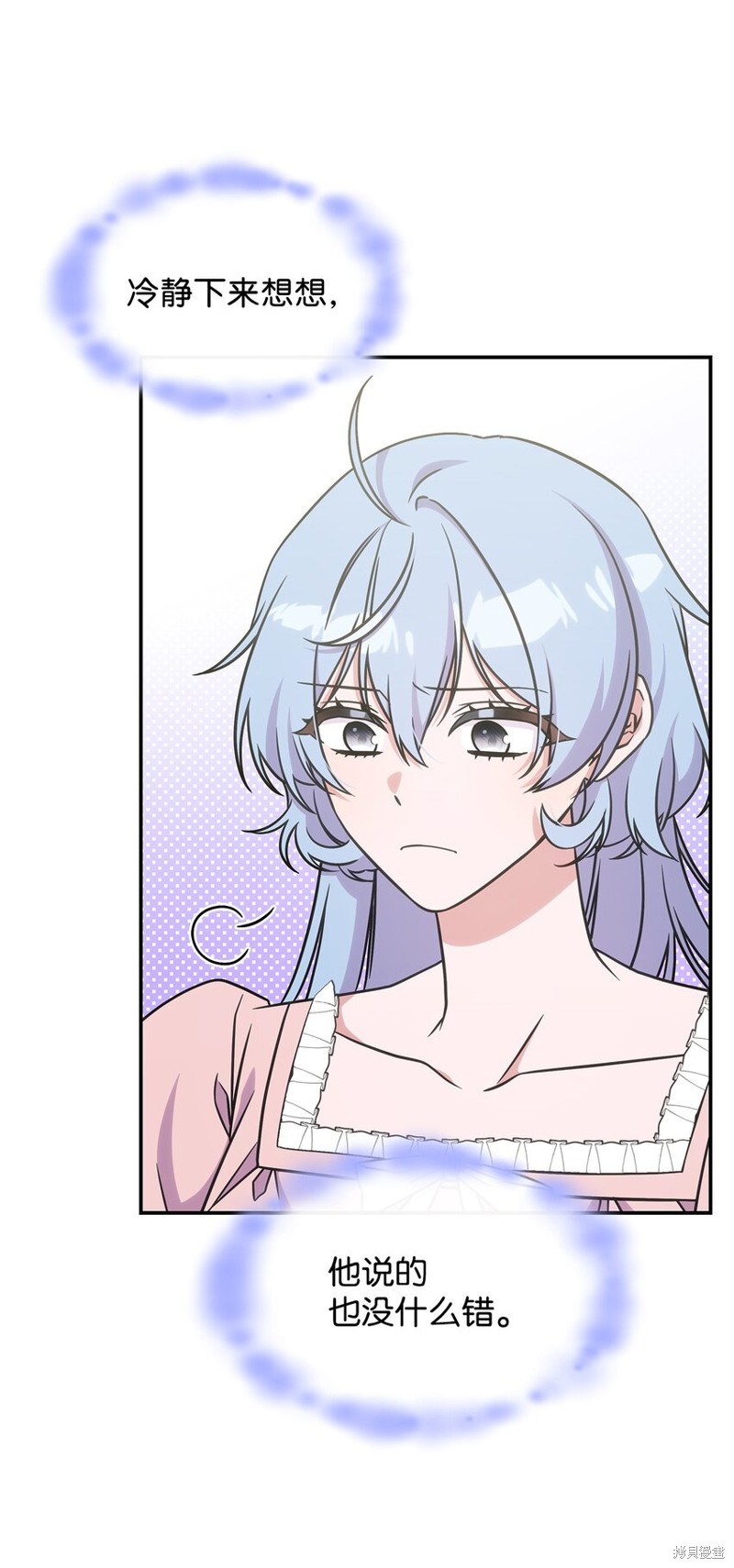 怪物公爵的宝贝女儿漫画,第17话3图