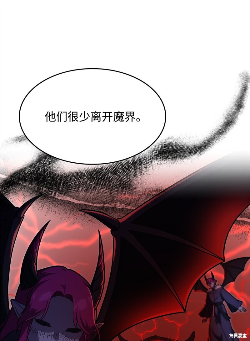 怪物公爵的宝贝女儿漫画,第14话5图