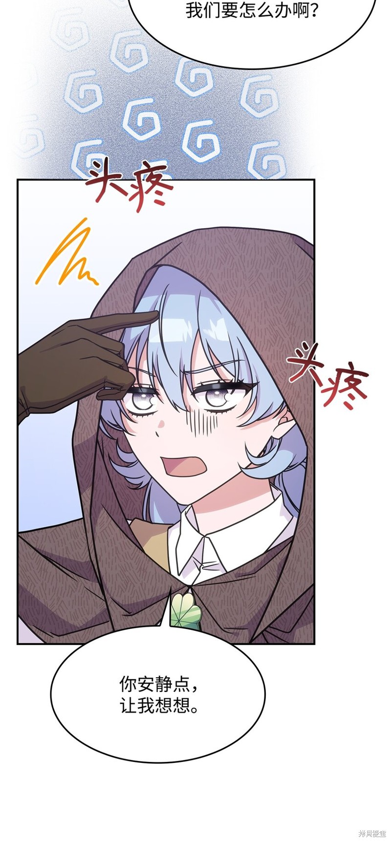 呼唤怪物的公爵之女漫画,第12话4图