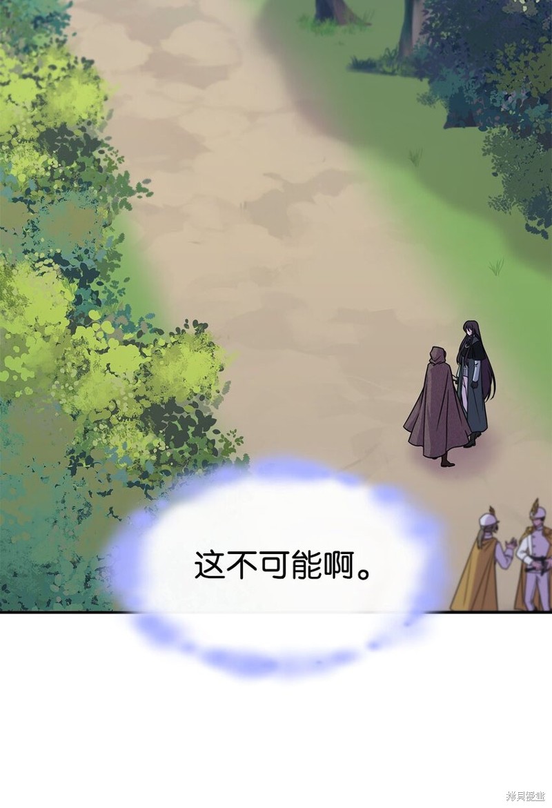 呼唤怪物的公爵之女漫画,第12话2图