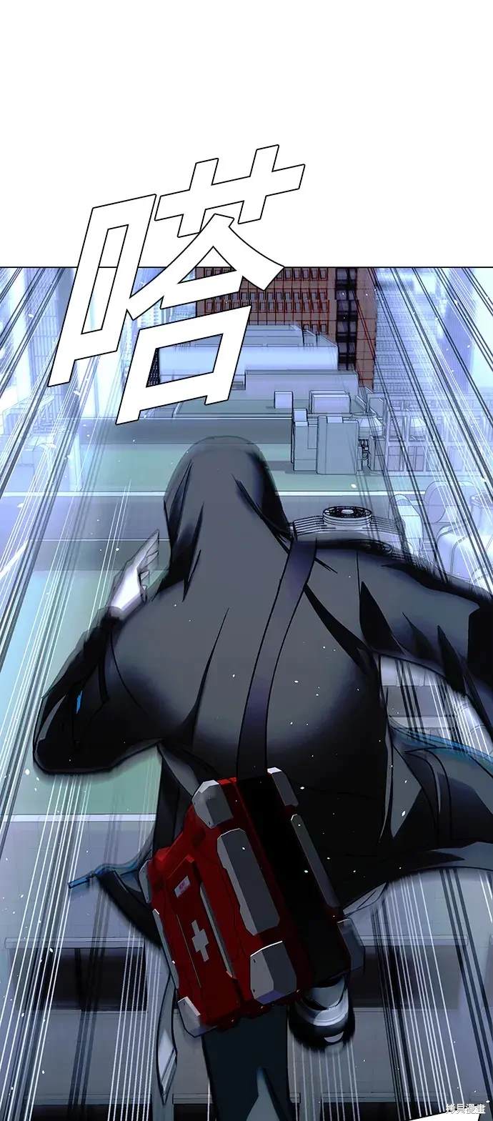 游戏里世界末日漫画,第34话1图