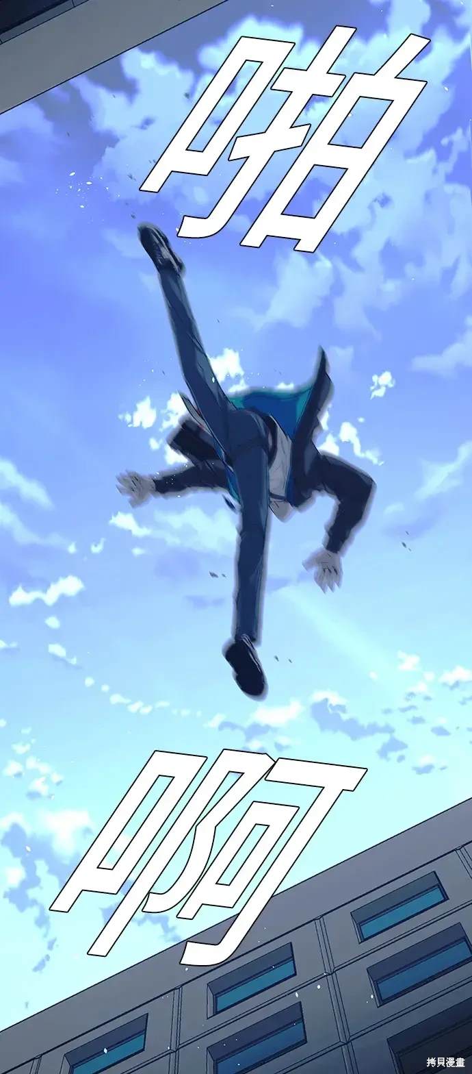 游戏里世界末日漫画,第34话3图