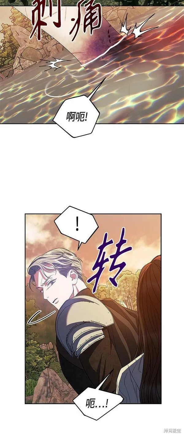 圣者诉说漫画,第24话5图