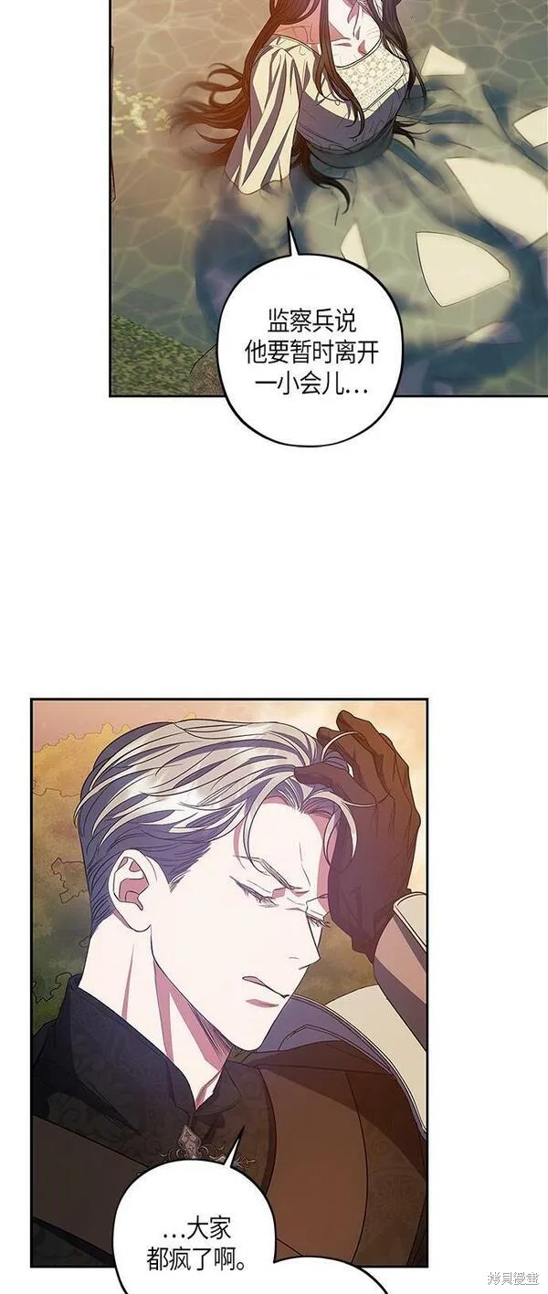 圣者诉说漫画,第24话3图