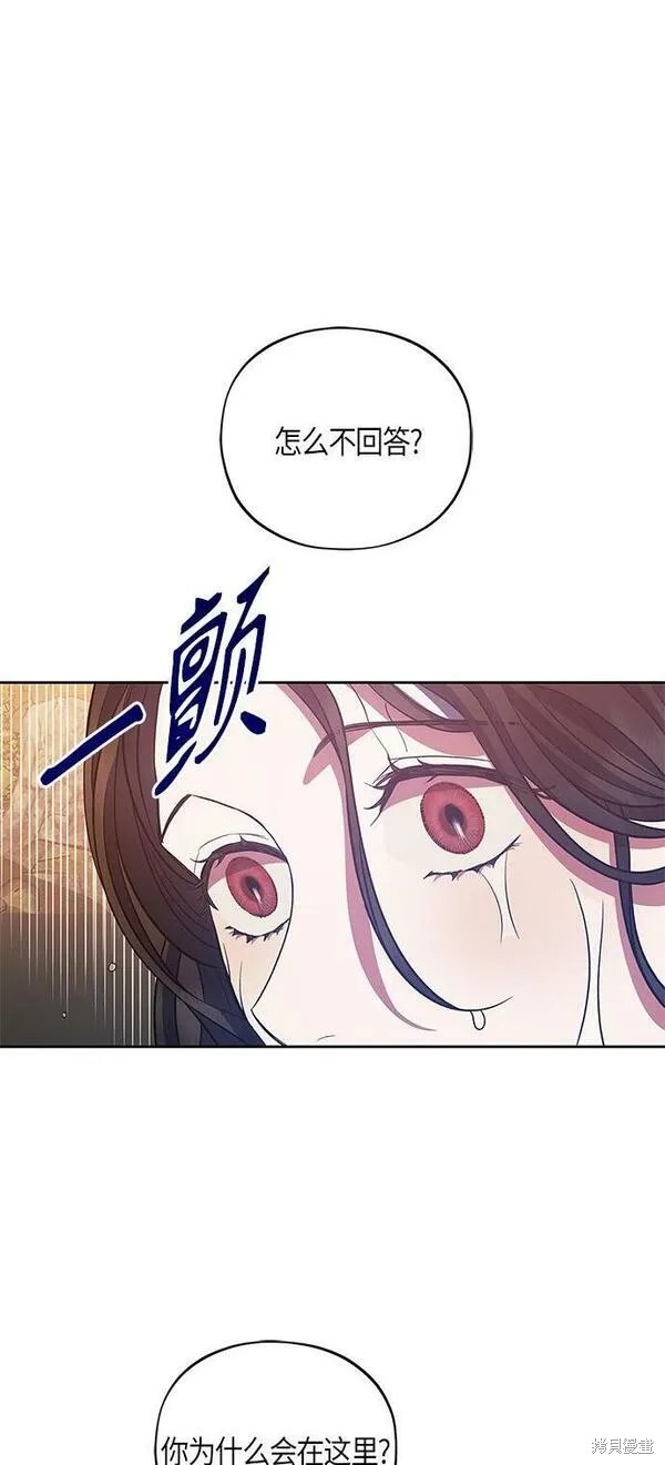 圣者诉说漫画,第24话1图