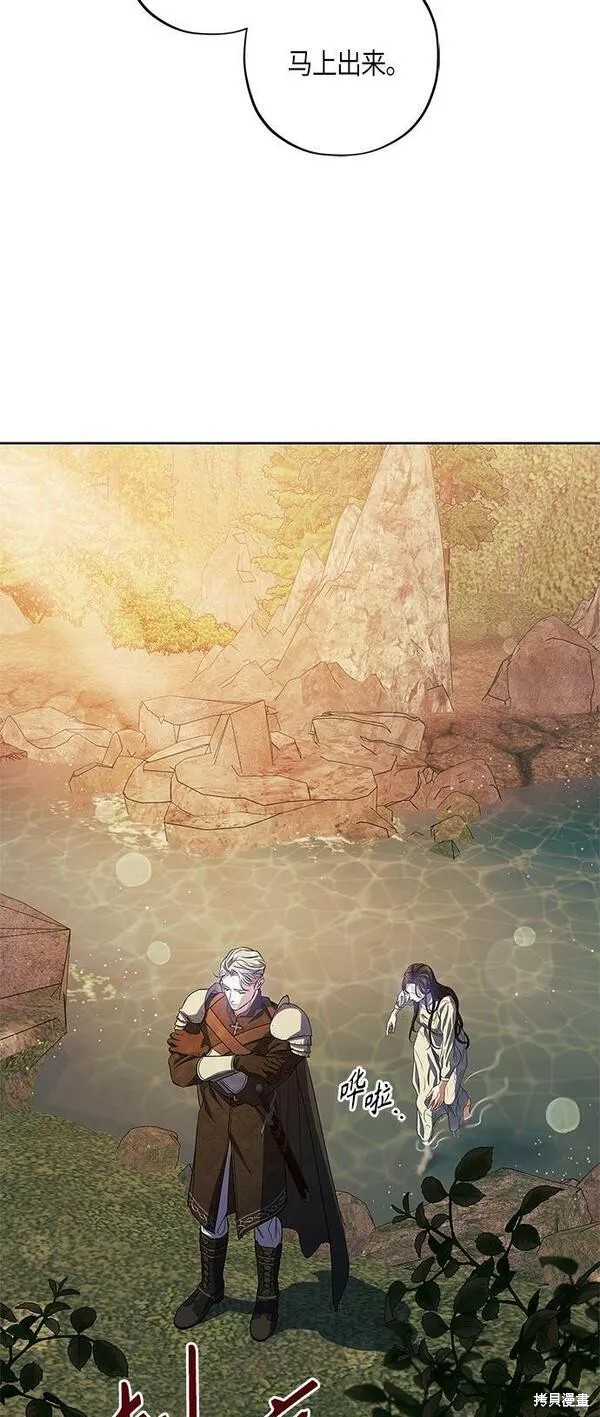 圣者诉说漫画,第24话4图