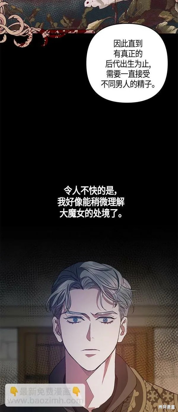 圣者为王25完整版漫画,第13话3图