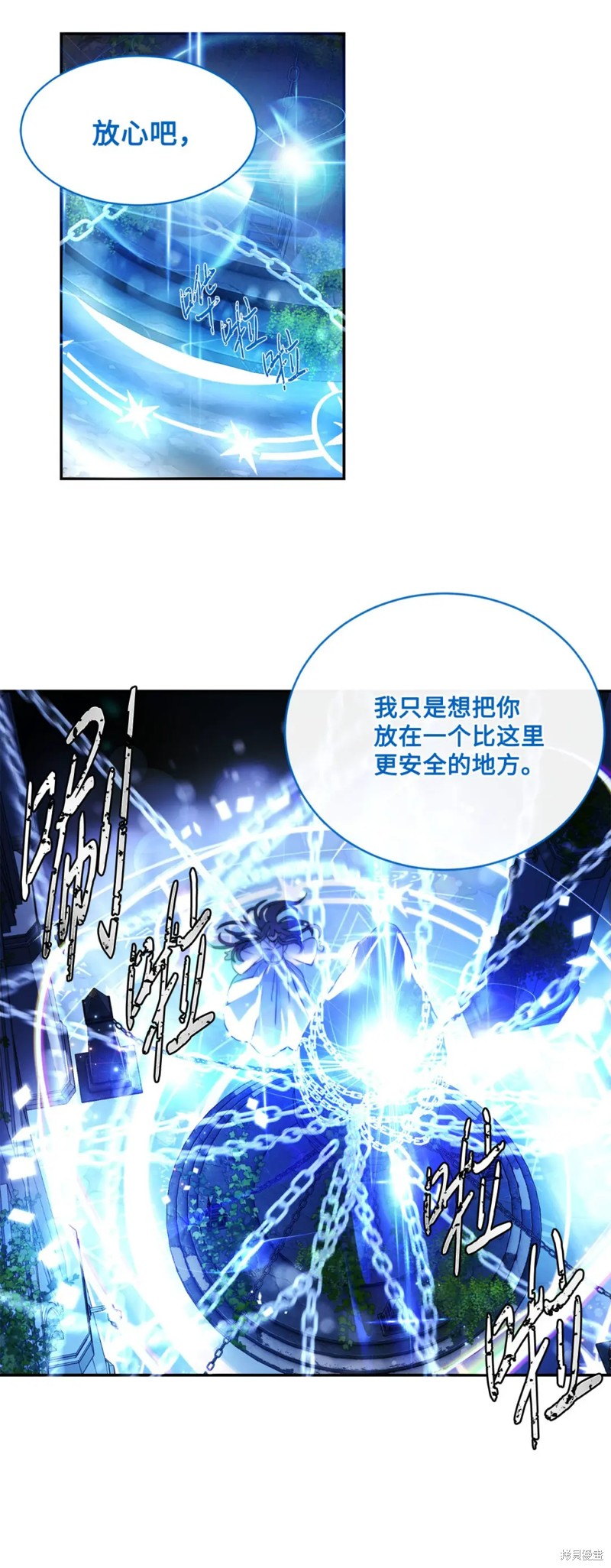 请让我回家漫画,第72话5图