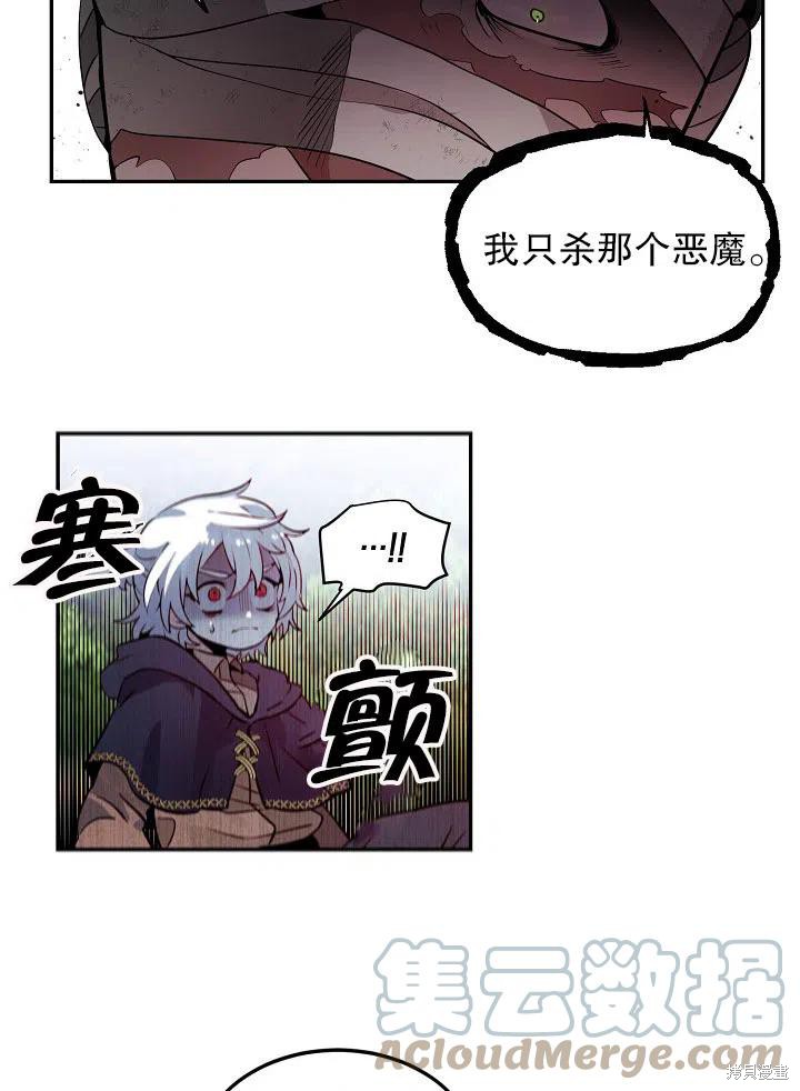 请让我回家漫画,第32话4图