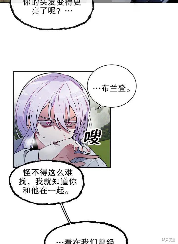 请让我回家漫画,第32话2图