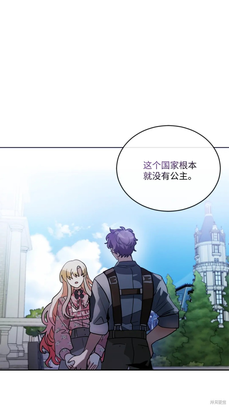 请让我回家漫画,第77话1图