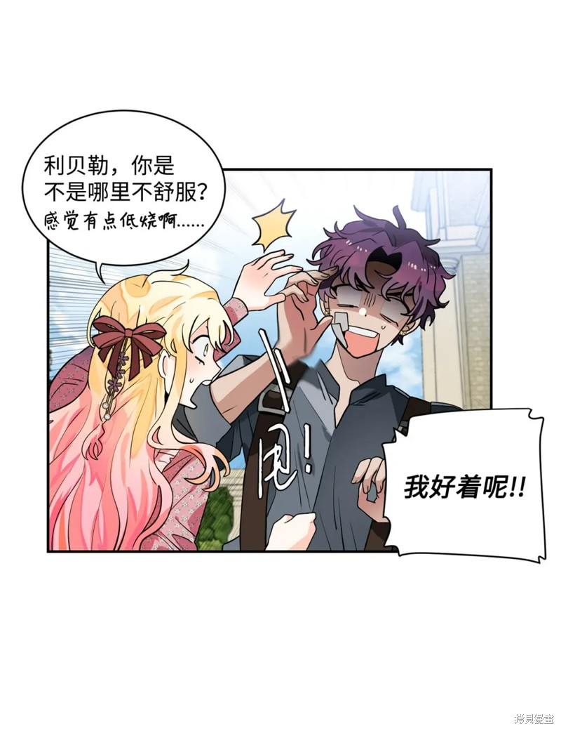 请让我回家漫画,第77话3图