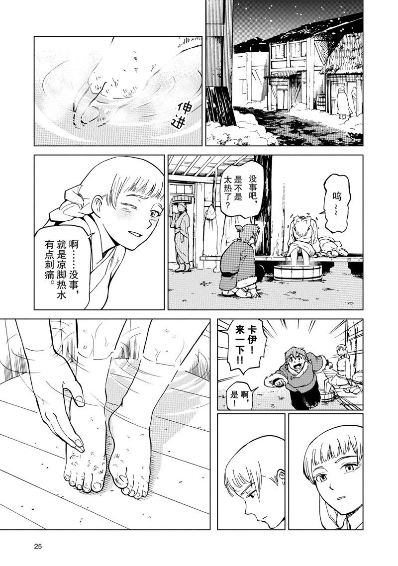 第62话2