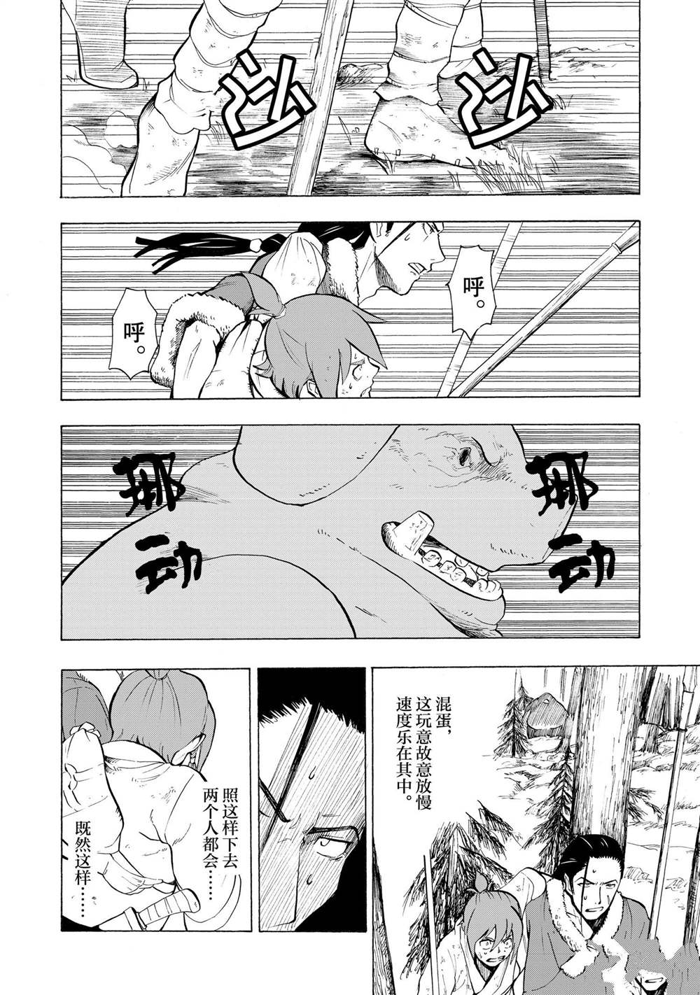 第4话3