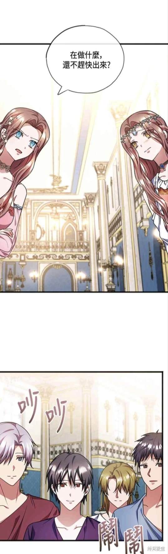 致不爱我的x什么时候更新漫画,第71话3图