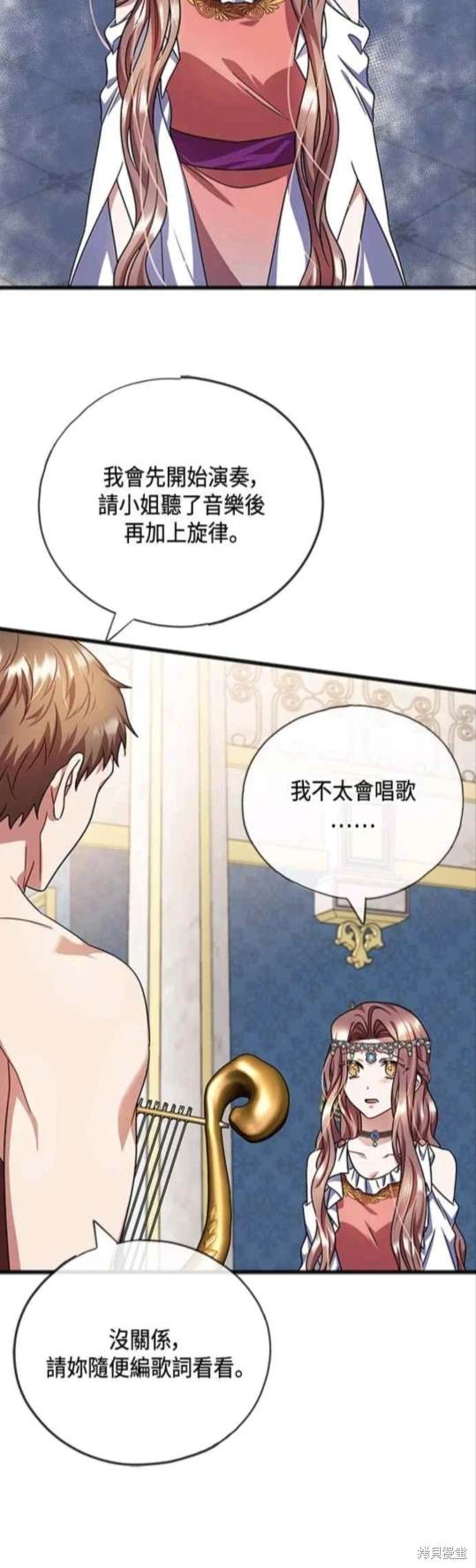 致不爱我的x什么时候更新漫画,第71话5图
