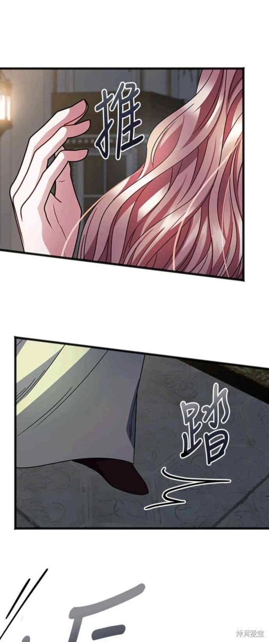 致不爱我的你漫画,第54话1图