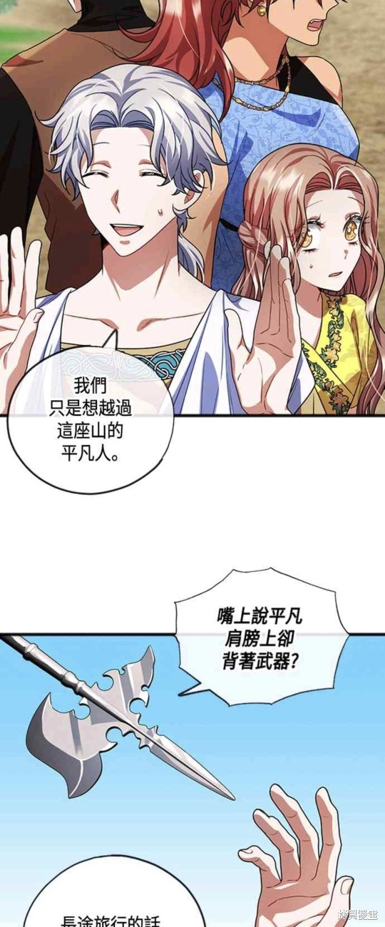 致不爱我的你韩国轻小说漫画,第26话3图