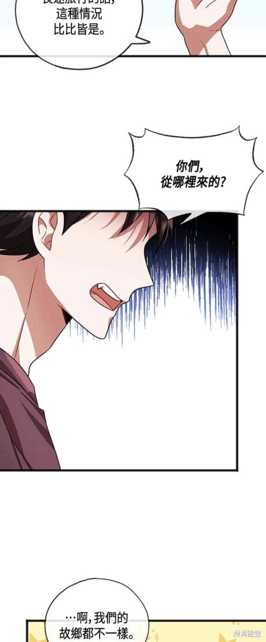 致不爱我的你韩国轻小说漫画,第26话4图