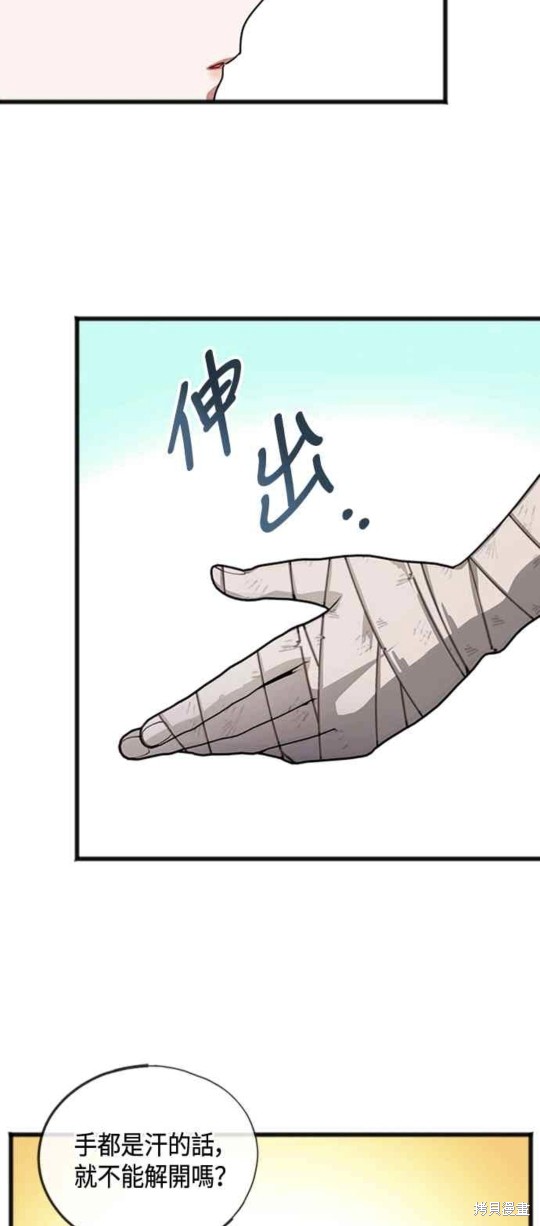 致不爱我的x什么时候更新漫画,第31话2图