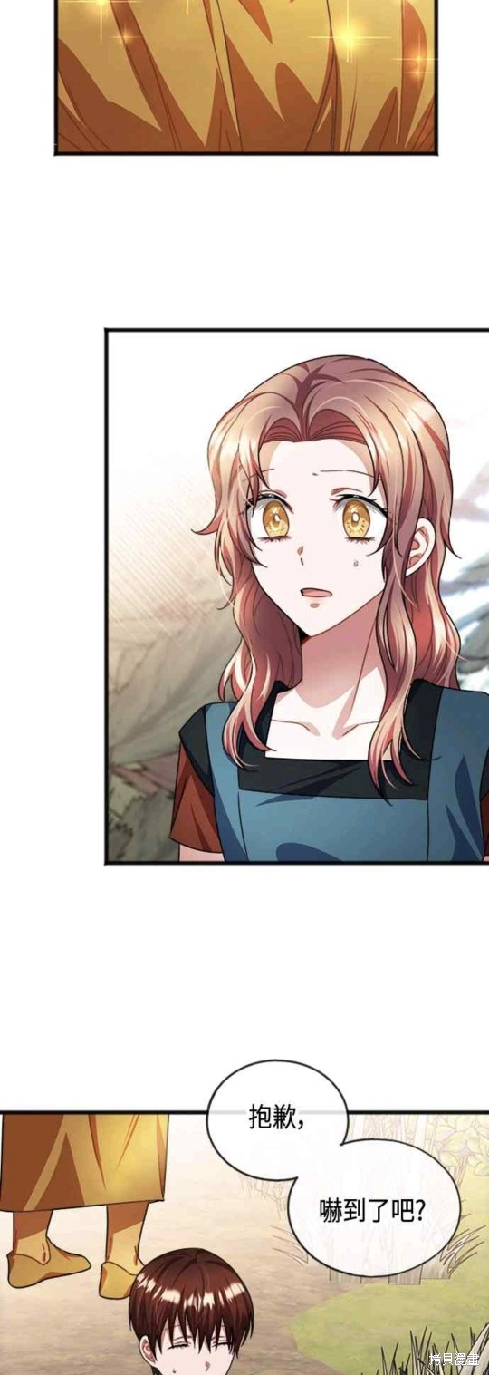 致不爱我的x什么时候更新漫画,第36话4图
