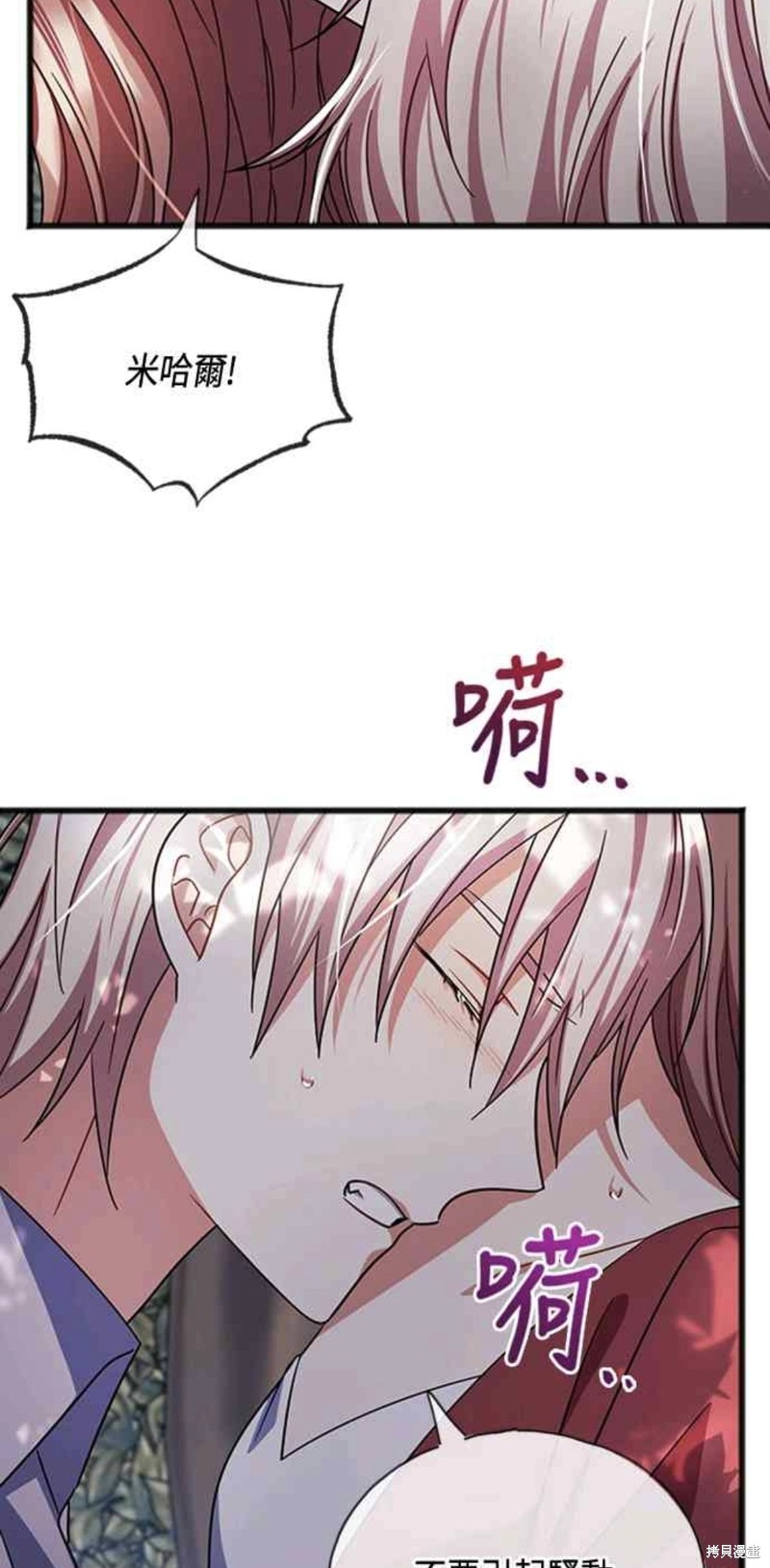 致不爱我的你漫画,第75话3图