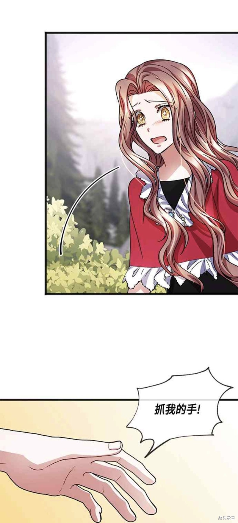 致不爱我的你漫画,第46话1图