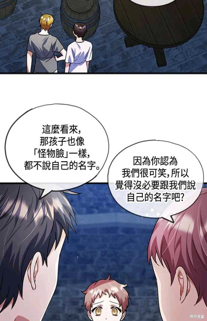 致不爱我的x什么时候更新漫画,第32话3图