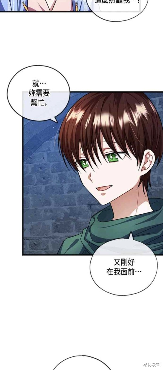 致不爱我的x什么时候更新漫画,第31话4图