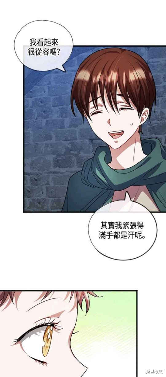 致不爱我的x什么时候更新漫画,第31话1图