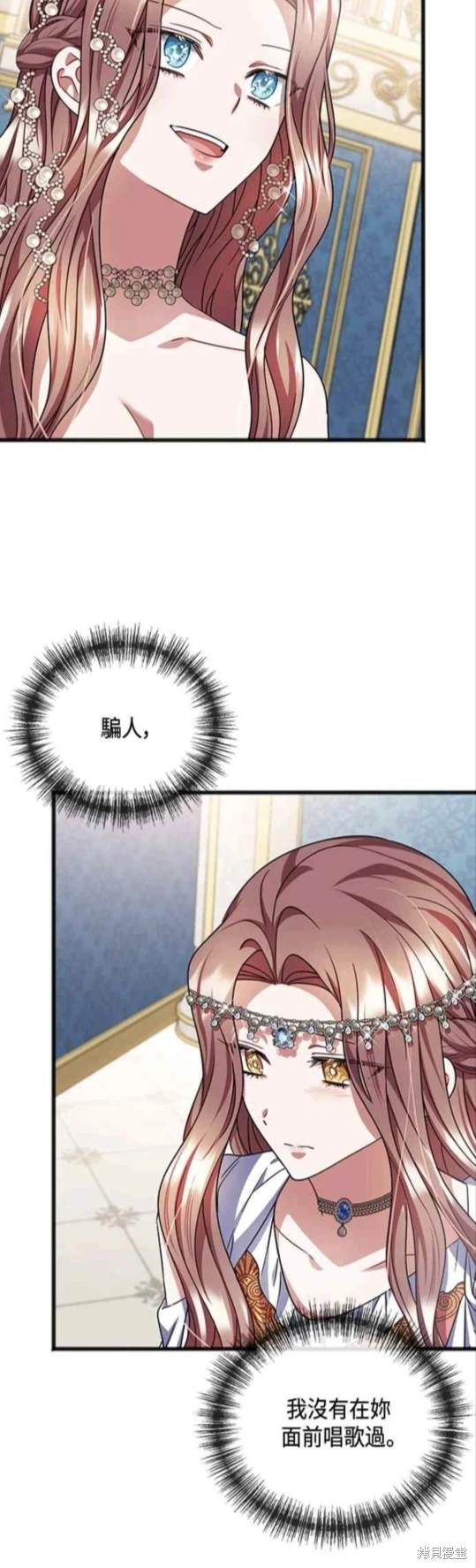 致不爱我的x什么时候更新漫画,第71话2图