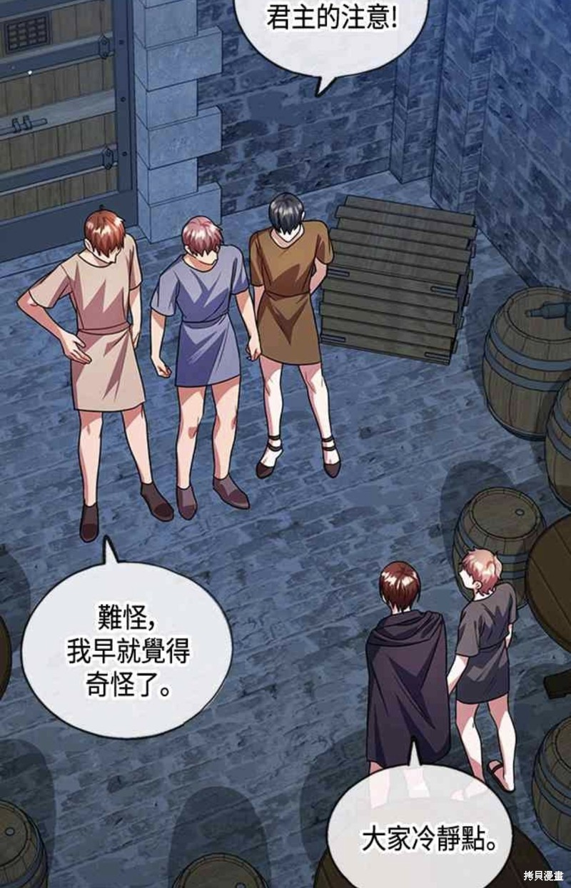 致不爱我的x什么时候更新漫画,第32话2图