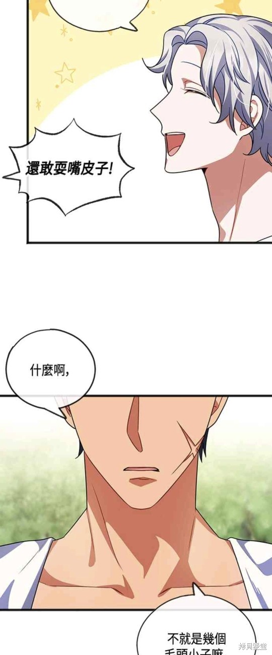 致不爱我的你韩国轻小说漫画,第26话5图