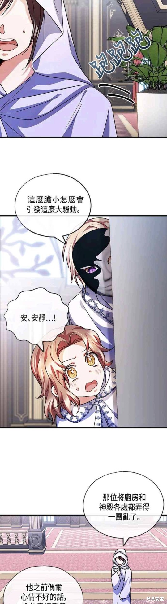 致不爱我的你免费观看漫画,第40话2图