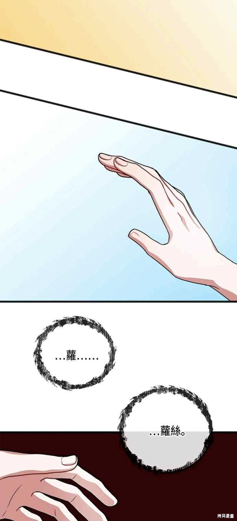 致不爱我的你漫画,第46话2图