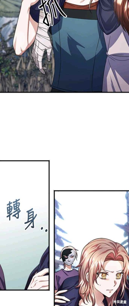 致不爱我的你免费观看漫画,第37话5图