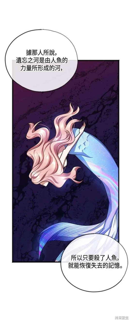 致不爱我的x什么时候更新漫画,第60话1图