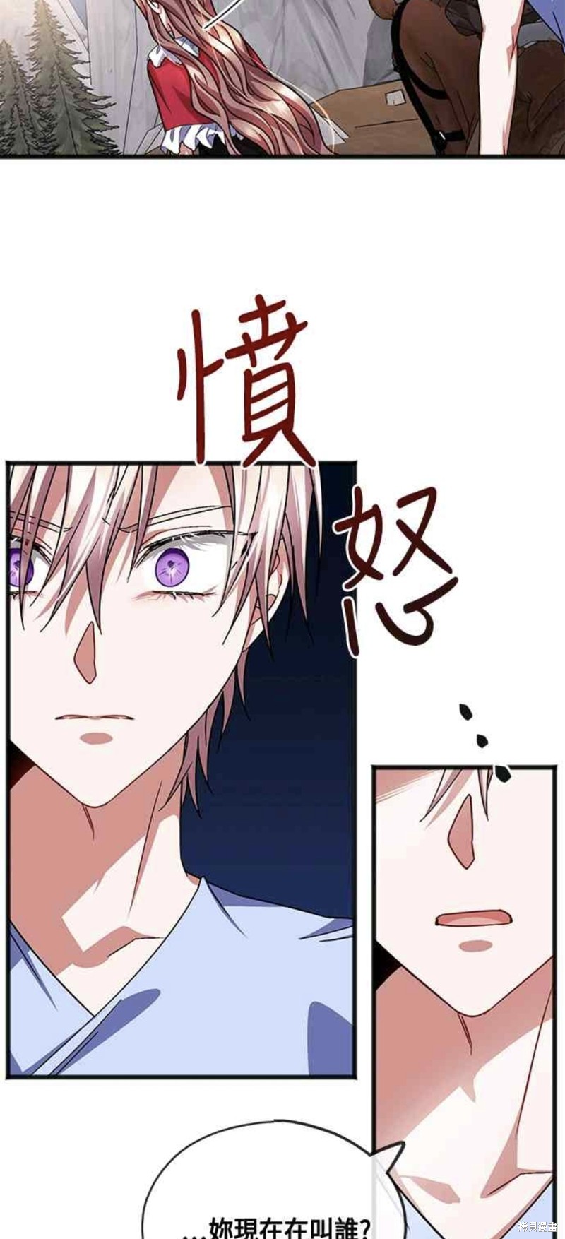 致不爱我的你漫画,第46话5图