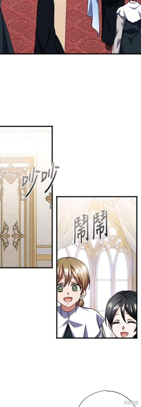 致不爱我的你漫画结局漫画,第57话4图