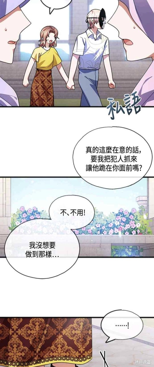 致不爱我的x什么时候更新漫画,第41话4图